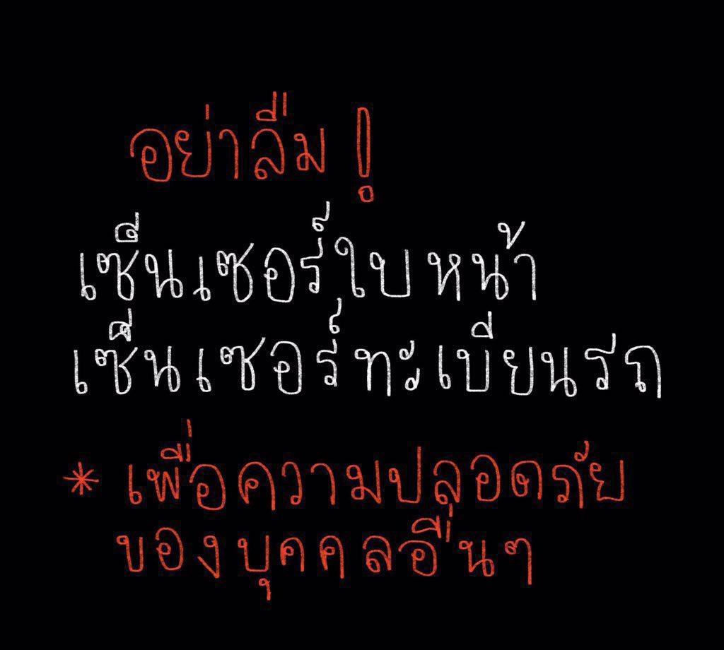 EarthMix Official Thailand tweet media