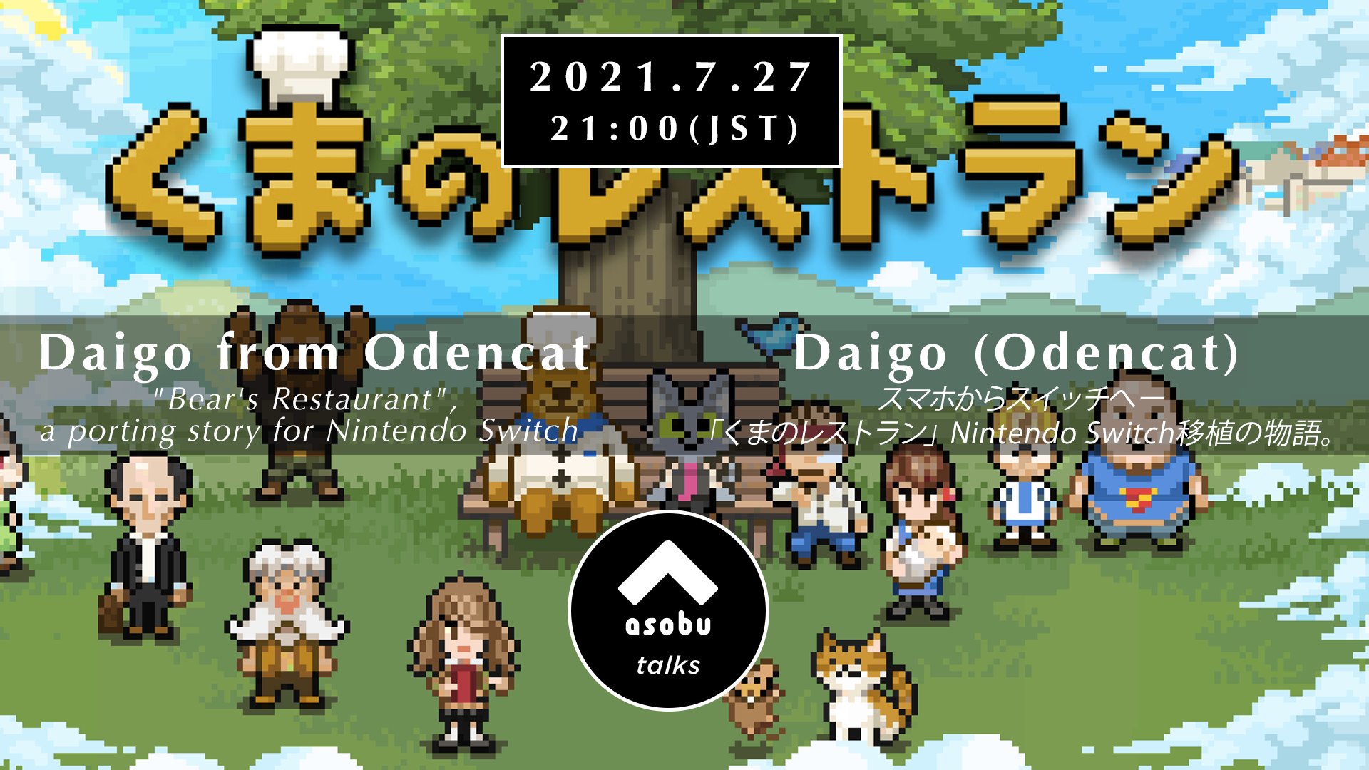 Asobu In Our Next Asobu Talks Bear S Restaurant A Porting Story For Nintendo Switch The Creator Of The Game Daigo Will Explain How He Ported His Mobile Game To Console Asobu In Our Next Asobu Talks Bear S Restaurant A Porting Story For Nintendo Switch The Creator Of The Game Daigo Will Explain How He Ported His Mobile Game To Console