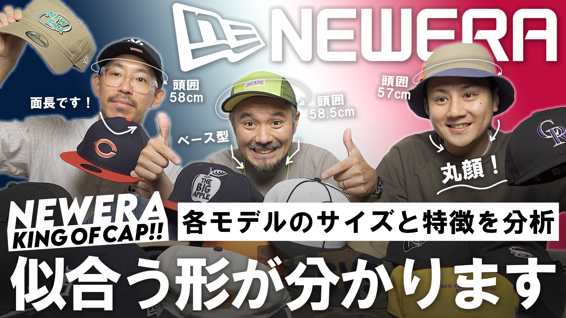تويتر Waiper على تويتر 本日21 00から もう迷わない キャップの王様 New Era ニューエラ 全モデルの解説と似合う形を分析しました T Co Rkrlcos0e8 Youtubeより T Co Sv2t7toclg