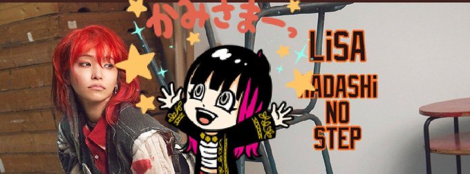 Lisaさんのtwitterイラスト検索結果 古い順