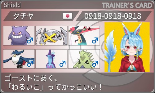 kutiya_VLiver's tweet photo. 見てみて!かっこいい(´ω`*)
https://t.co/eIEhWdg4Ma #tcgen https://t.co/Led1cY6WkI