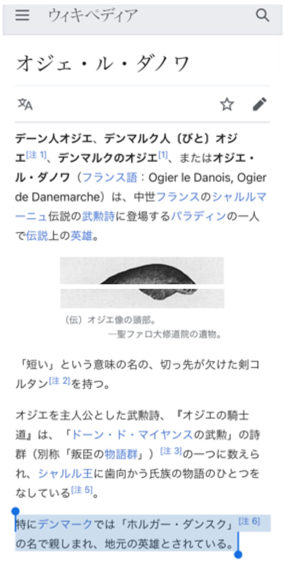 ナカノ 10 16ブリデd8b オジェ ル ダノワの誕生にモルガン ル フェが関わり有 後世 オジェの短剣はトリスタンのものを受け継いだとされた トリスタンとイゾルデは元々ケルトの説話 モルガンはケルト神話 アイルランド神話 のモリガンと同一視