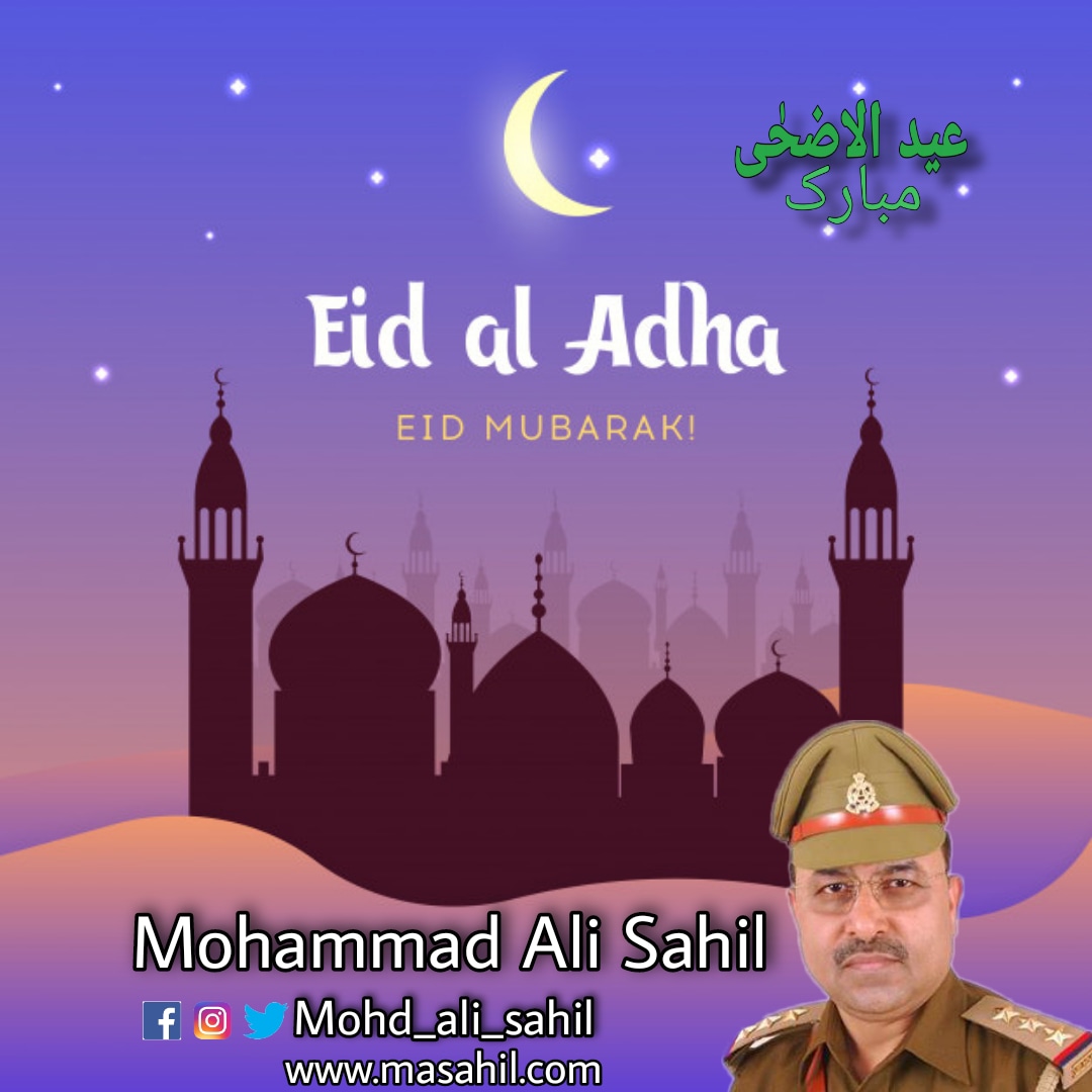 mohd_ali_sahil's tweet photo. दोस्तो....... ईदूज़्ज़ुहा  के मौके पर आप सबको दिली मुबारकबाद  और  नेक ख़्वाहिशात। https://t.co/aYpvY3pAsO