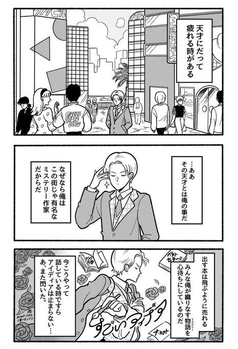 喫茶店の女マスターと常連の話(1/2)
#喫茶レティーのお話 