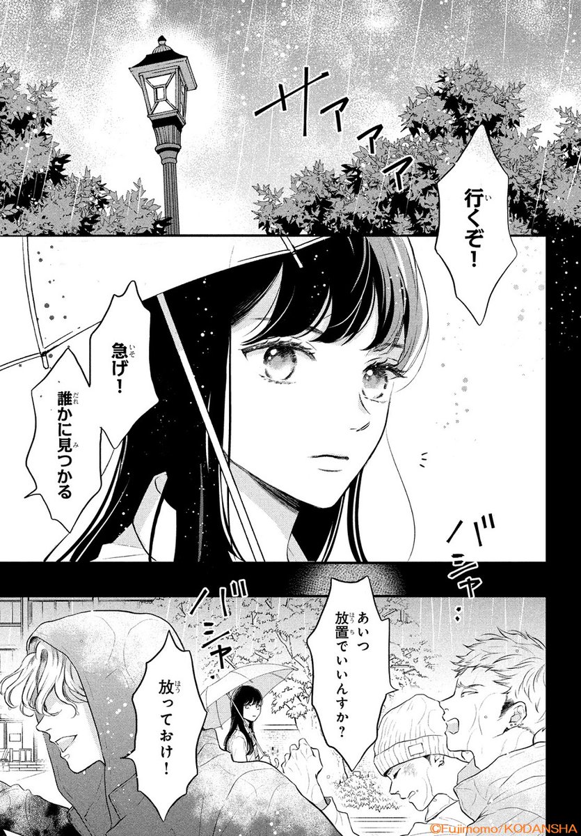 📢 『ひかえめに言っても、これは愛』第1話が に掲載🧡 2人の運