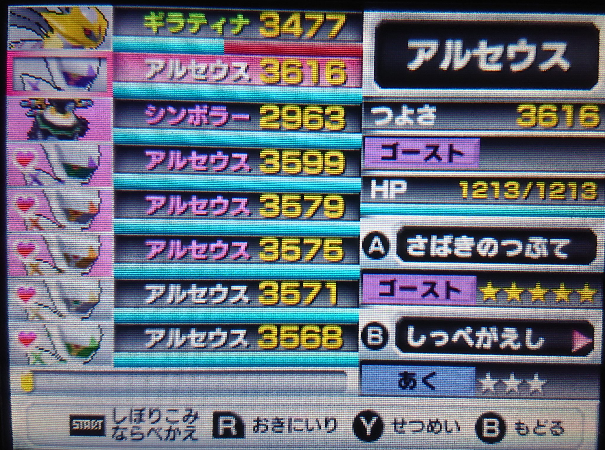 くーは 3600以上のアルセウス出た 初めてだから嬉しい スーパーポケモンスクランブル T Co Jzcne97qmf Twitter