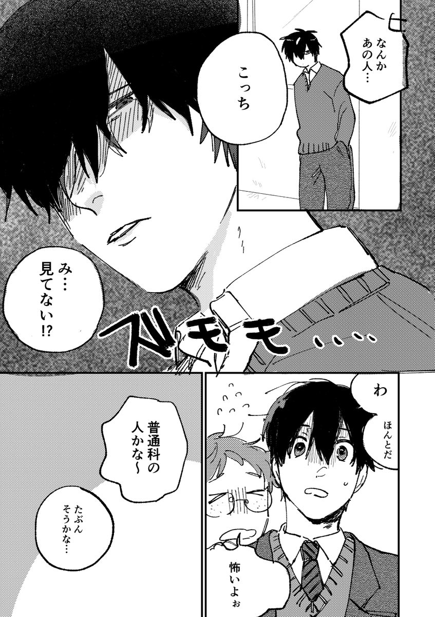 普段学校では関わりがない 