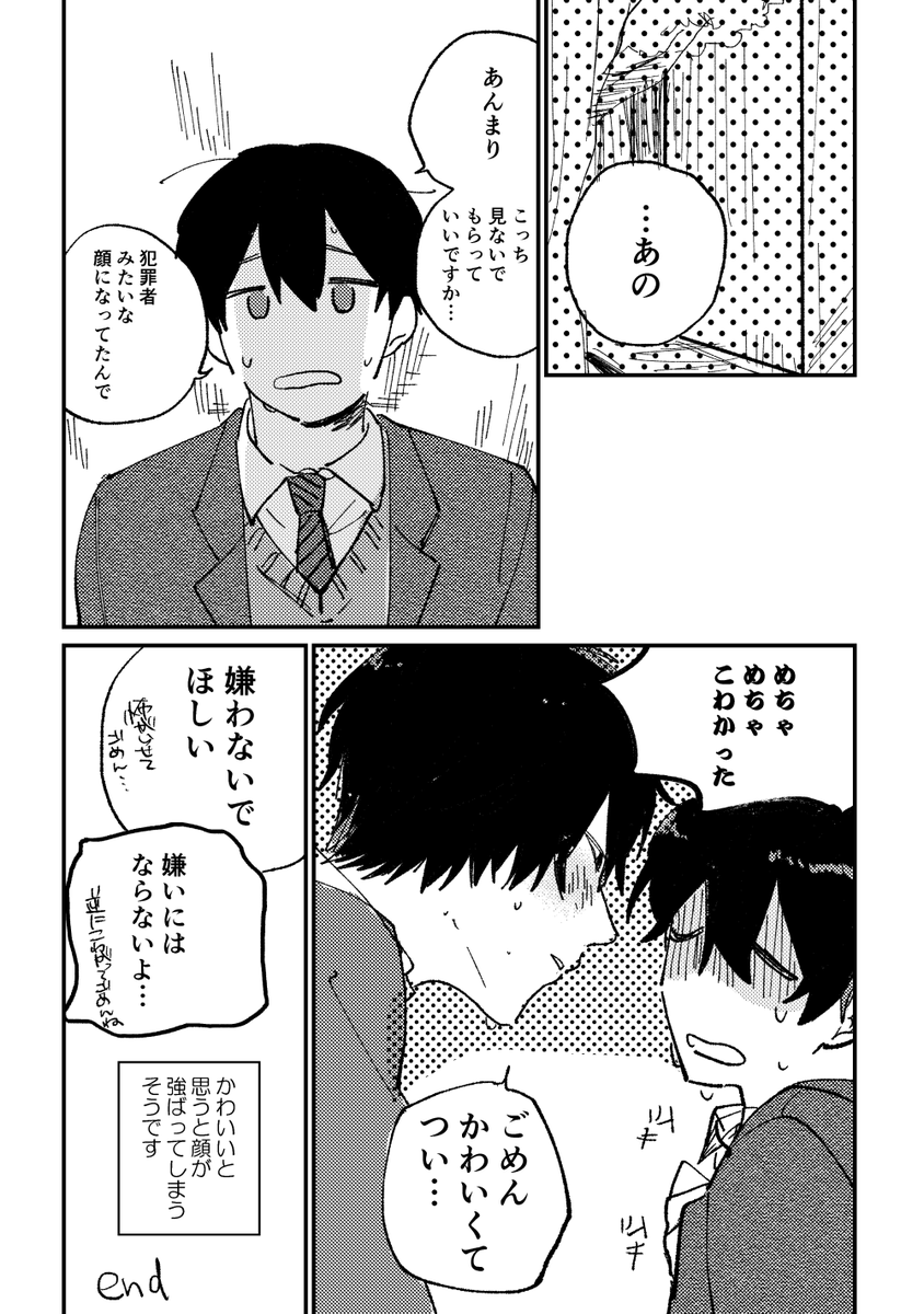 普段学校では関わりがない 