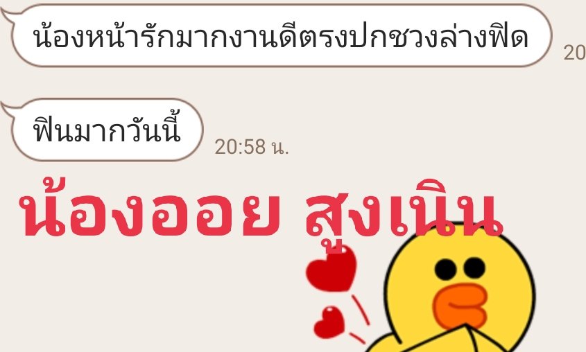 รับงาน สูงเนิน โคราช tweet media