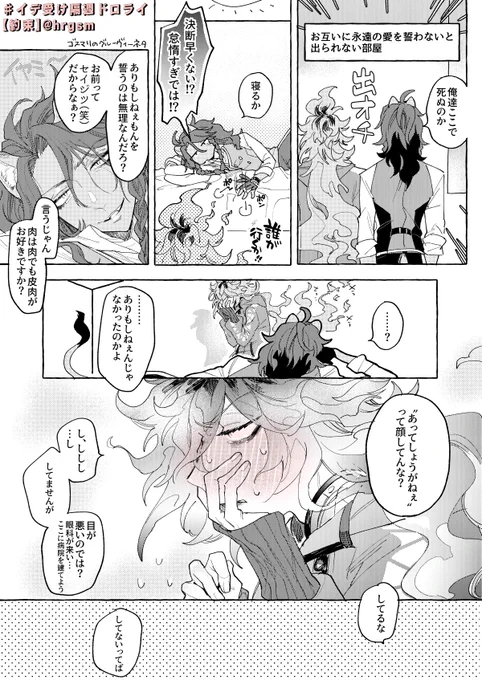 #イデ受け隔週ドロライ
(@IDUK_draw_write)
レオイデ
お題【約束】 