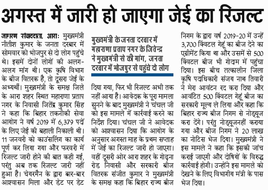 rishi_mla's tweet photo. BTSC JE का फाइनल रिजल्ट अब अगस्त माह के प्रथम सप्ताह में जारी करने को बोला गया है । 

मुख्यमंत्री @NitishKumar जी ! अगर अगस्त के प्रथम सप्ताह में BTSC JE का फाइनल रिजल्ट जारी नही हुआ तो उग्र आंदोलन होगा । https://t.co/yDSiVnZxRE