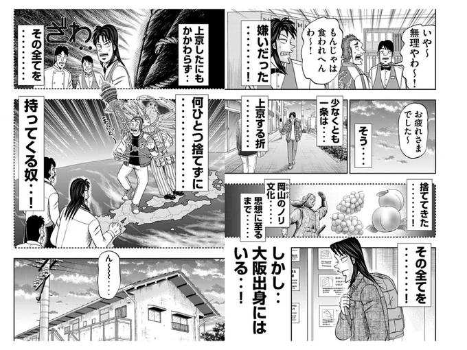 東京に行く時のあずおじゃん 