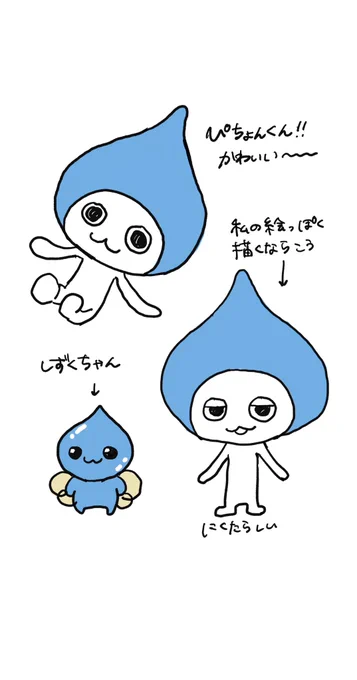 ぴちょんくん、ホリミヤ、ナウシカ、ナイツ 