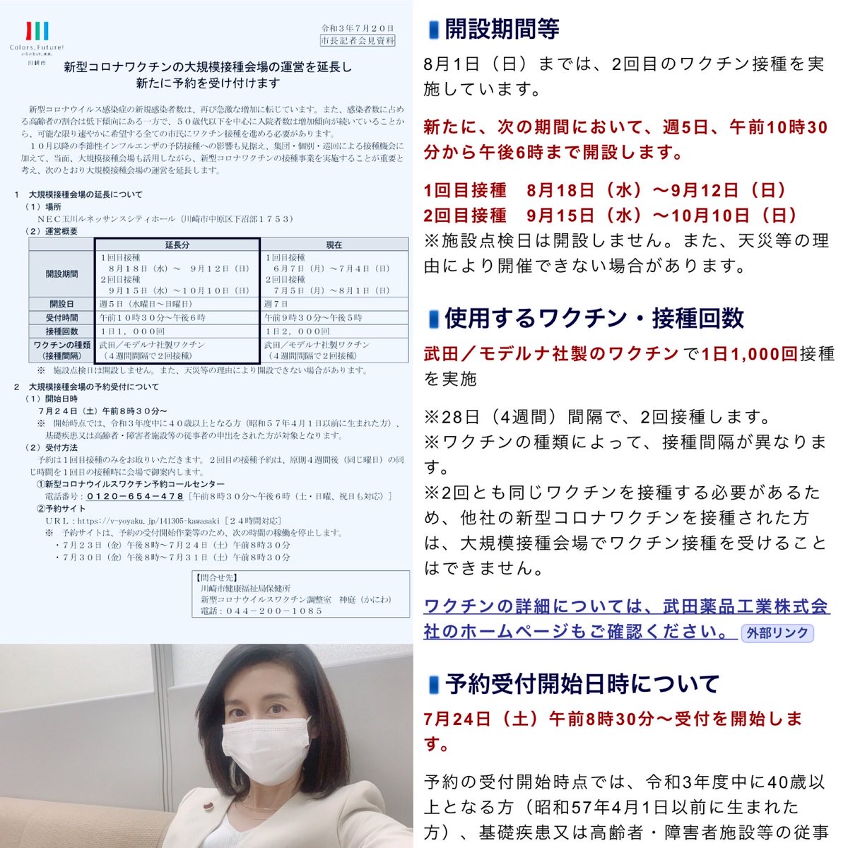 吉沢直美 川崎市議会議員 中原区選出 自由民主党 Naomiyoshizawa1 Twitter 吉沢直美 川崎市議会議員 中原区選出 自由民主党 Naomiyoshizawa1 Twitter