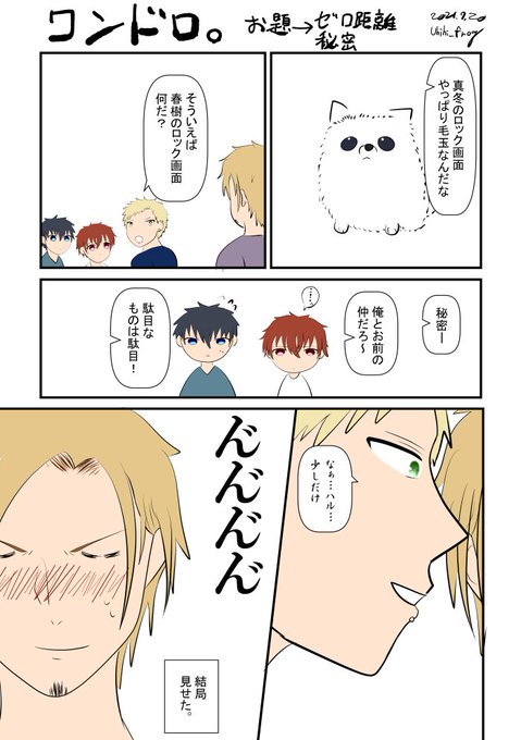 ギヴンのtwitterイラスト検索結果 古い順