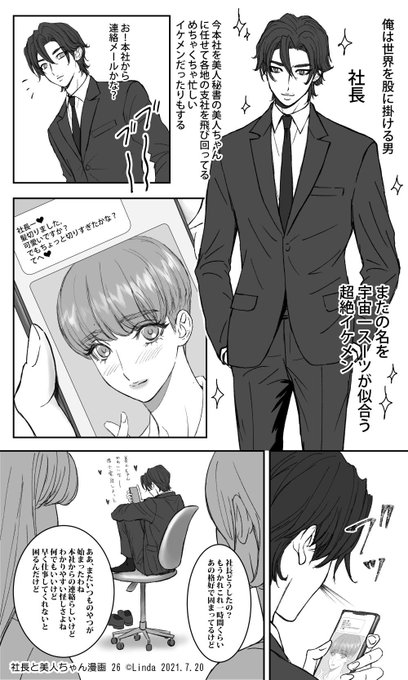 Linda Pdlindayc さんのマンガ一覧 古い順 3ページ ツイコミ 仮