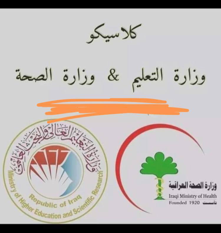 ibm_31's tweet photo. اطالب اخو عماد تسليم ملف وزارة الصحة بيد وزير التعليم نبيل جاسم صراحة الوحيد القادر على تقليل نسب اصابات كورونا 😂#اقاله_وزير_التعليم https://t.co/QqfI9mKC7T