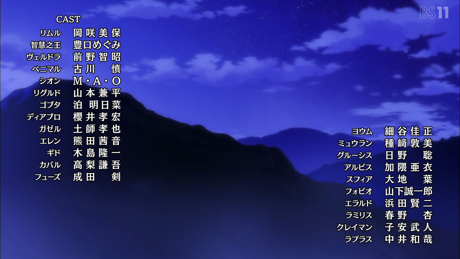 Tz Tech Cast Tensura 転スラ Bs11 T Co Uin8jantgc Twitter