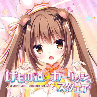 ナオト サンクチュアリ Seiikisan Twitter ナオト サンクチュアリ Seiikisan Twitter