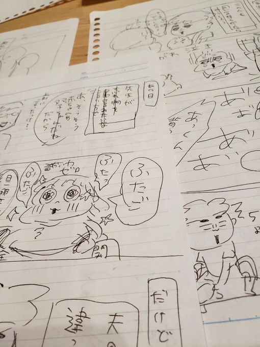 漫画描くの楽しい😊💕 