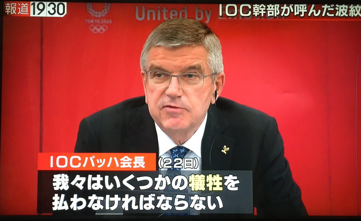 もううんざりだよ東京五輪 X 中止 Hotワード