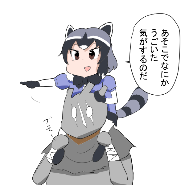 全能視アライさん #デドバフレンズ 