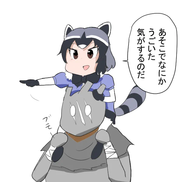 全能視アライさん #デドバフレンズ 
