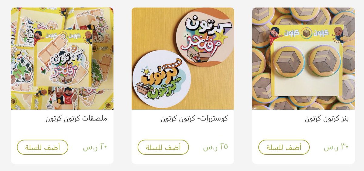 كرتون كرتون tweet media