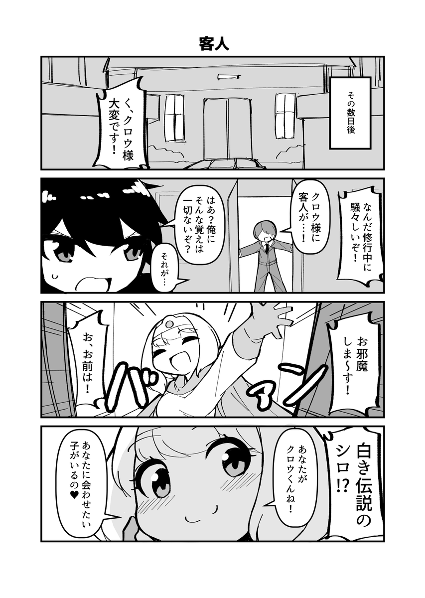 [まんが]おねショタファンタジー8 #OSF 