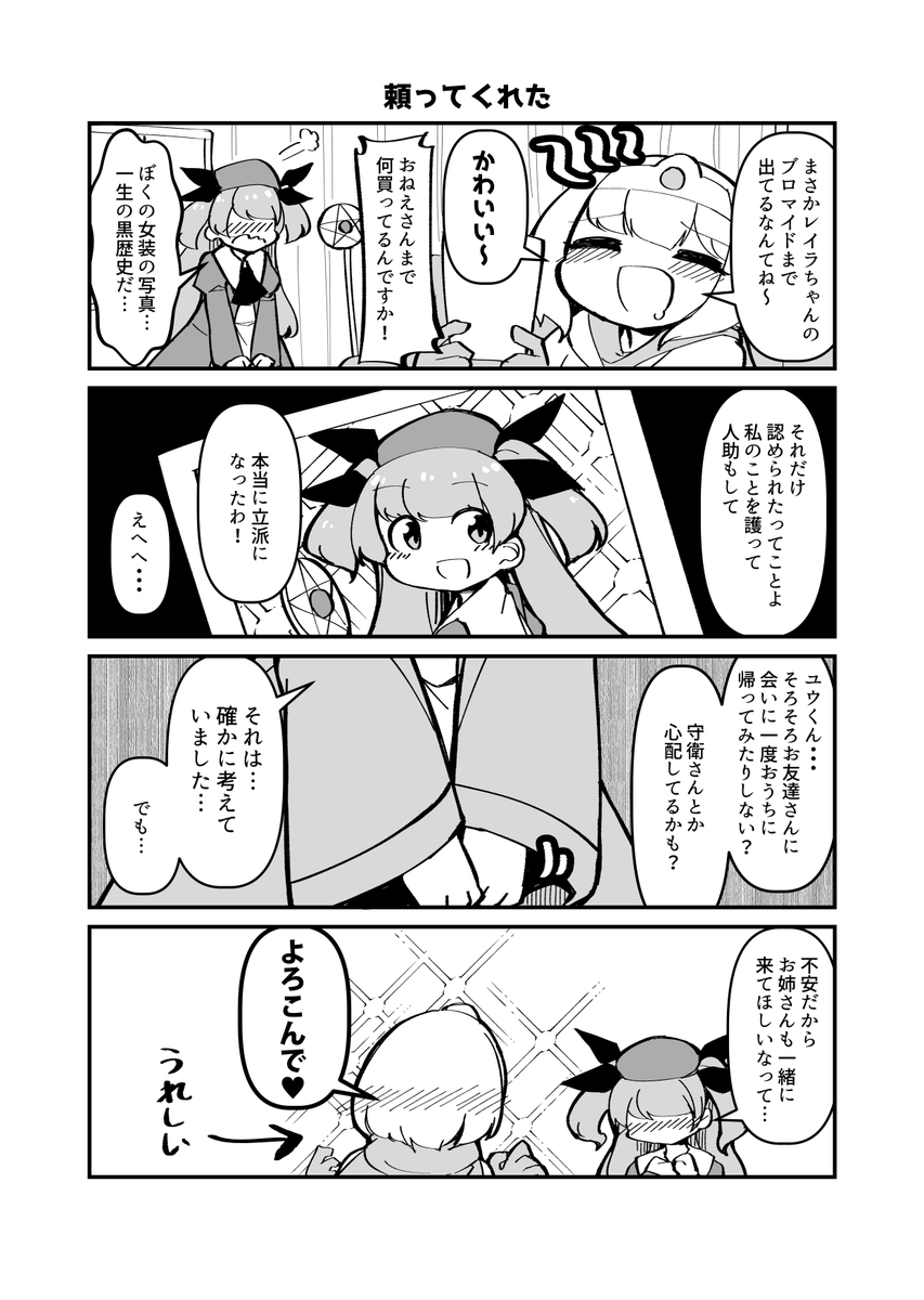 [まんが]おねショタファンタジー8 #OSF 