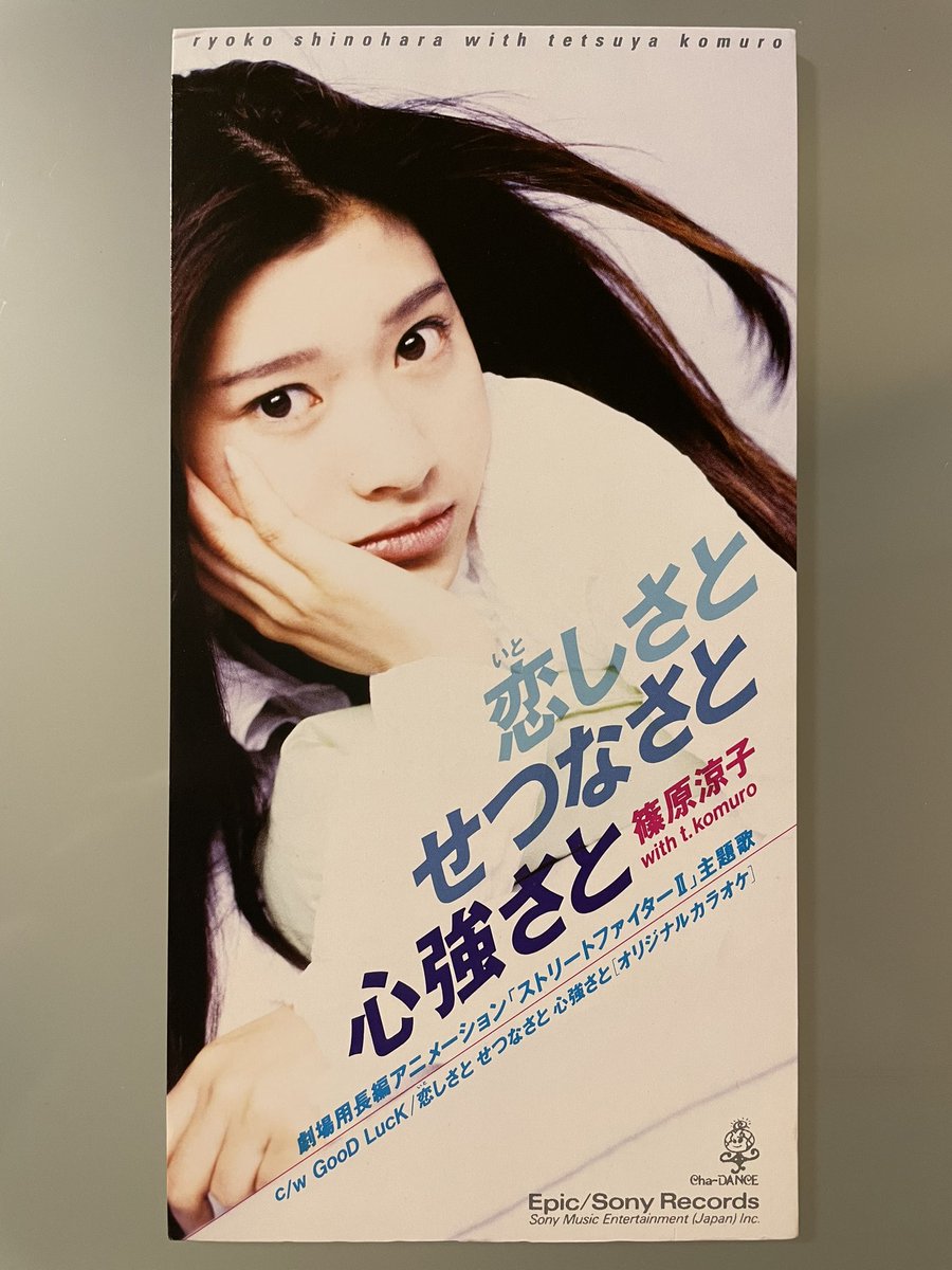 恋しさとせつなさと心強さと Twitter Search