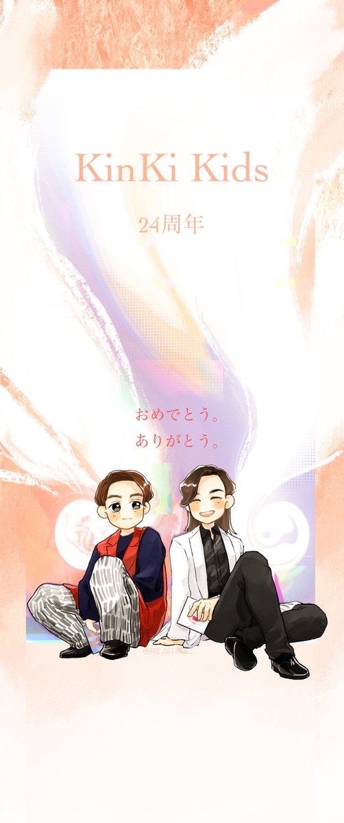 Kinkikのtwitterイラスト検索結果 古い順