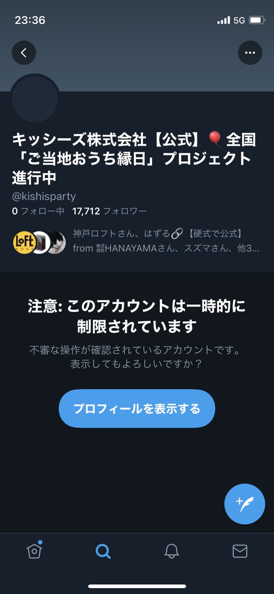 キッシーズ株式会社です。

本アカ制限中にて、こちらをしばらくサブ垢として使わせていただきます。
みなさま、ご迷惑おかけします🙇‍♂️