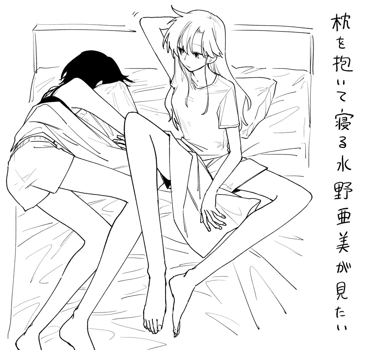 寝起きのまこ亜美 