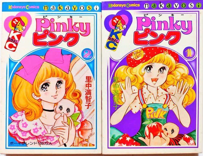 #タイトルだけで買った漫画
70年代の里中産なかよし作品ってだけで面白いのは確定なのだが、アメリカが舞台でありながら主人公の訛りや日本的なド根性ものでお話が構成されている所が面白さの予想を上回っており、大変素晴らしいかった。
里中作品なのにちば作品を読んでいる錯覚に襲われる点も◎。 