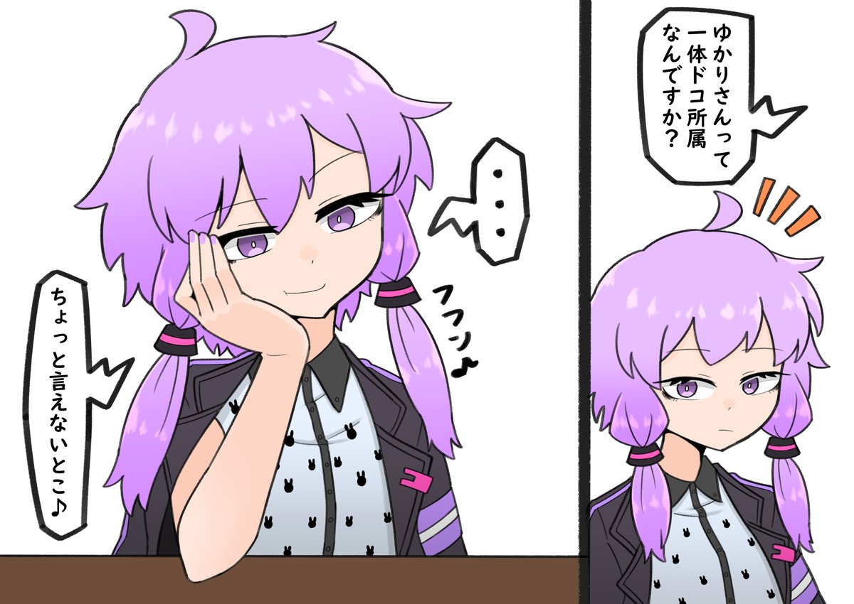 ゆかりさんに聞いてみた https://t.co/pkUES3PU92