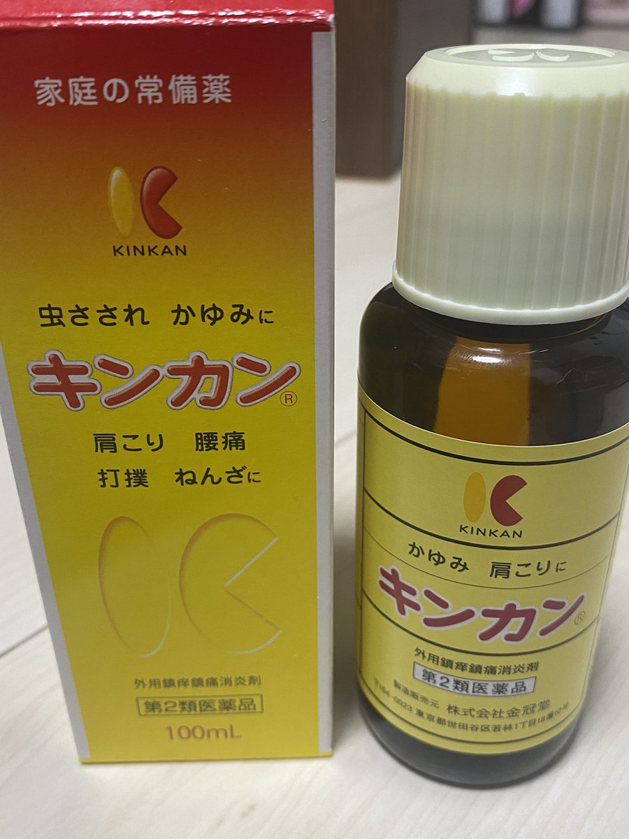 1586円 超可爱の キンカン 100ml 4個セット 第２類医薬品