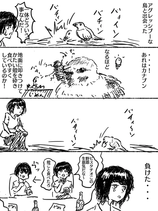 鳥頭は馬鹿にできないぞ 