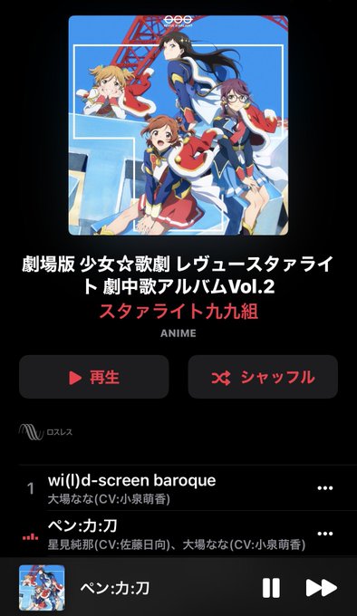 注目 画像ツイート 少女 歌劇 レヴュースタァライト 14ページ目 アニメレーダー 注目 画像ツイート 少女 歌劇 レヴュースタァライト 14ページ目 アニメレーダー