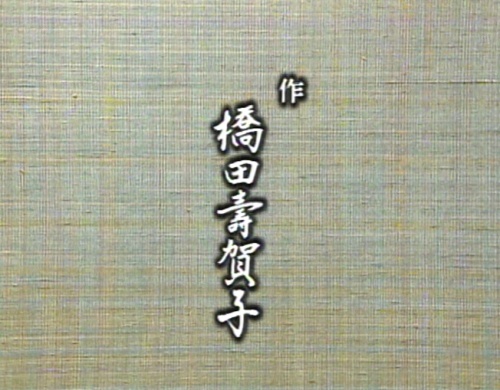 渡る世間は鬼ばかり 画像 最新情報まとめ みんなの評価 レビューが見れる ナウティスモーション 渡る世間は鬼ばかり 画像 最新情報まとめ みんなの評価 レビューが見れる ナウティスモーション