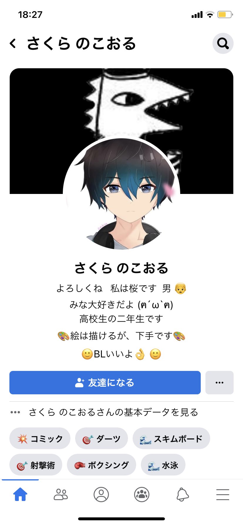 ちさ この方 Facebookにて私のイラスト おそらく他の投稿も 無断転載 自作と取られるような発言があり3回警告しましたがアイコン変える以外対応してくれず 垢ある方だけでもいいので通報等よろしくお願いしたいです T Co Ylnw2tgexx Twitter ちさ この方 Facebookにて私のイラスト おそらく他の投稿も 無断転載 自作と取られるような発言があり3回警告しましたがアイコン変える以外対応してくれず 垢ある方だけでもいいので通報等よろしくお願いしたいです T Co Ylnw2tgexx Twitter