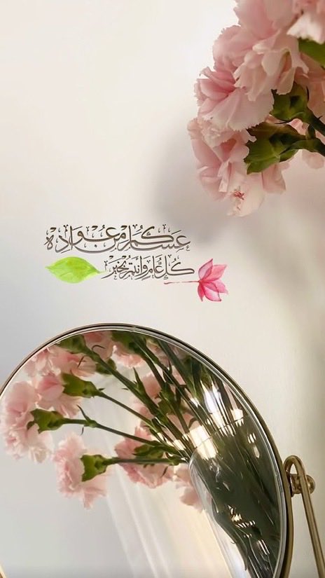 تقبل الله طاعتكم