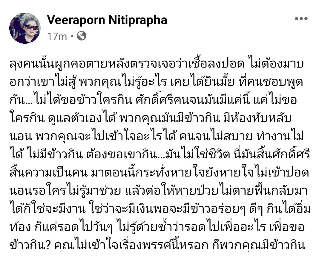 MAMEAWKUNGG 💫 (แคปทวิตคิด 5 พัน) 🪐 ||| tweet media