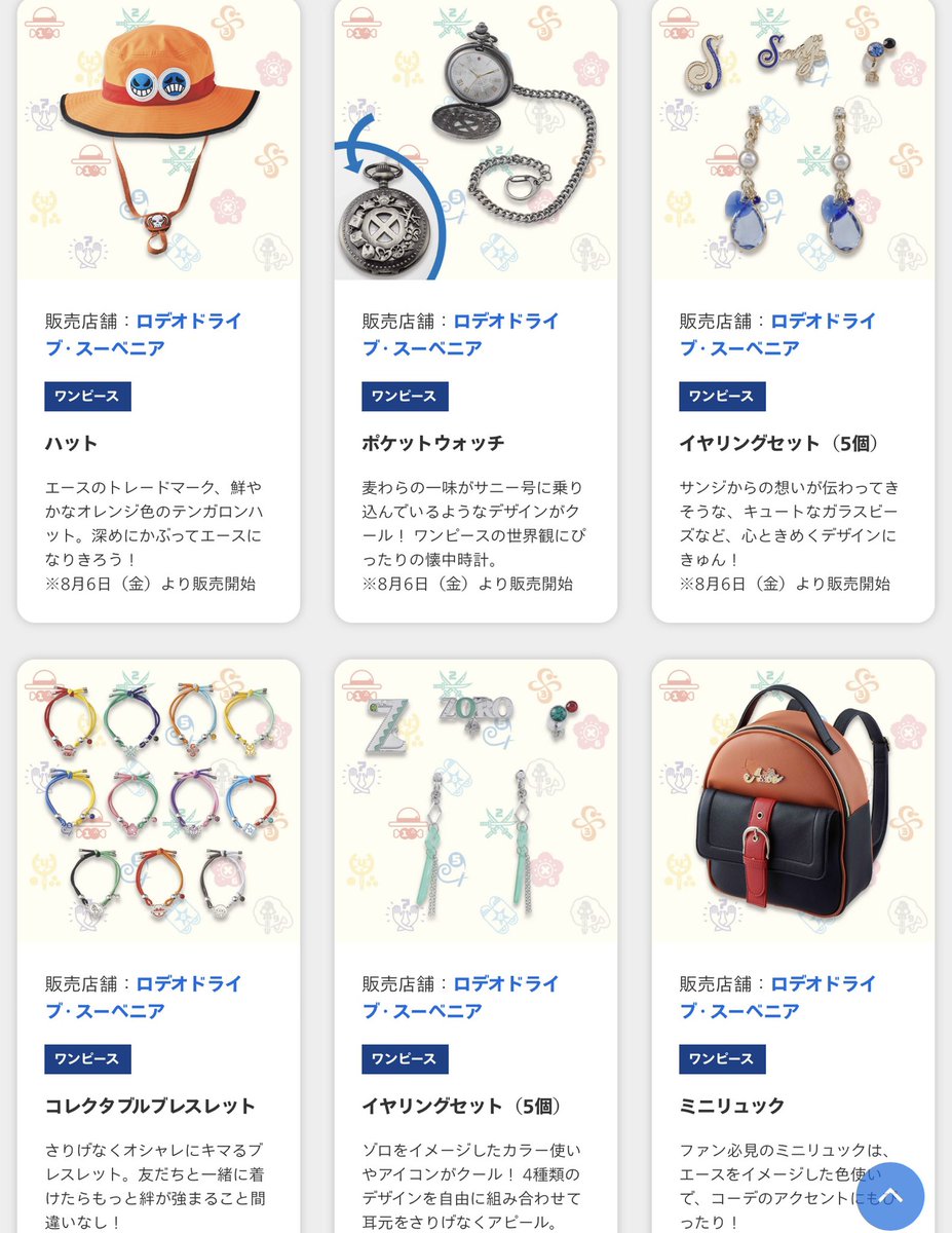 usjのツボ usjで出会った心温まる物語 على تويتر 速報 Usj ワンピース プレミア サマー21 グッズ イヤリング コインポーチ ミニリュック ブレスレット など ユニバ Usjファン プレショ サンレス usjのツボ usjで出会った心温まる物語 على تويتر 速報 Usj ワンピース プレミア サマー21 グッズ イヤリング コインポーチ ミニリュック ブレスレット など ユニバ Usjファン プレショ サンレス