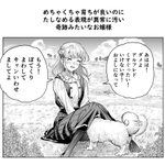 めちゃくちゃ育ちがいいのに？たしなめる表現が異常に汚いお嬢様!