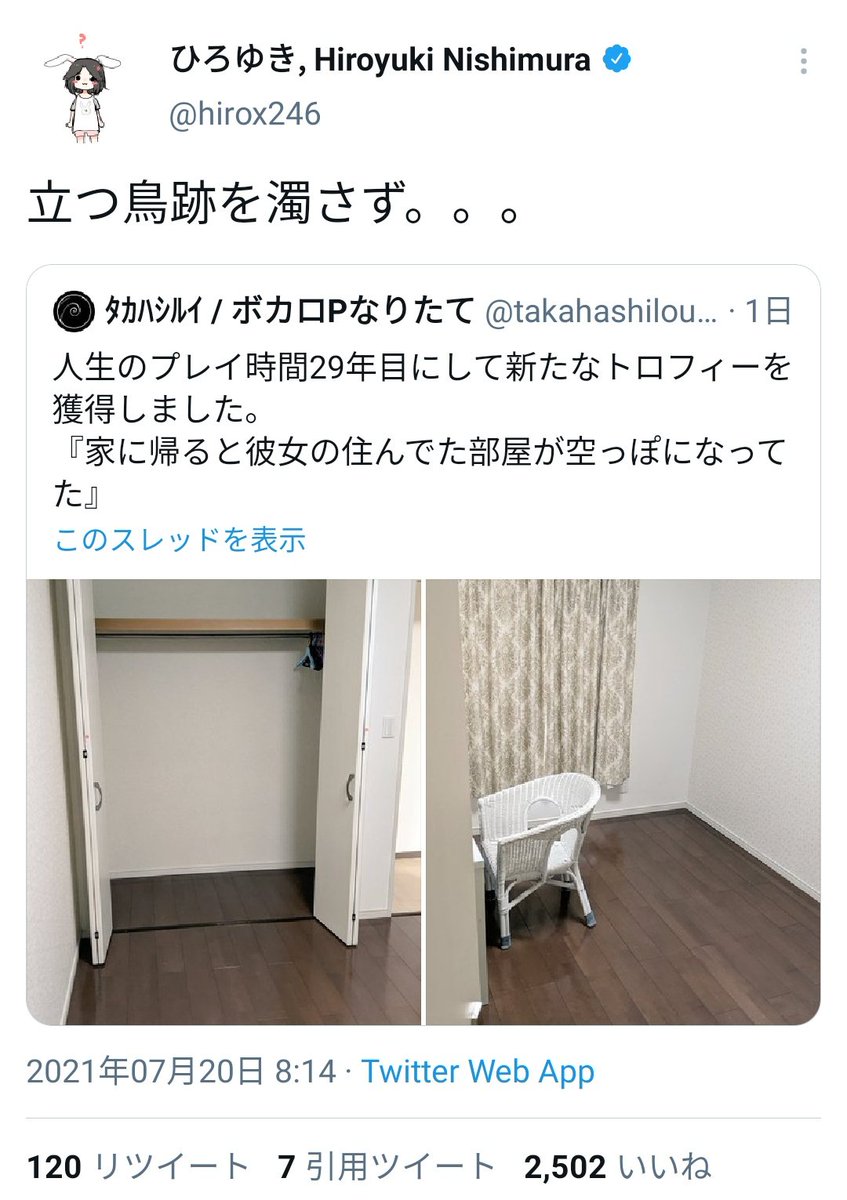 人生のプレイ時間29年目にして新たなトロフィーを獲得しました 彼女と同棲する家に帰ったボカロpが見たものとは Togetter
