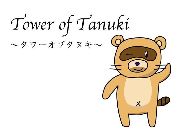 Tower of Tanuki