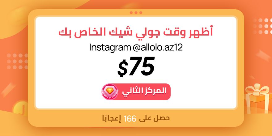 جولي شيك السعودية tweet media