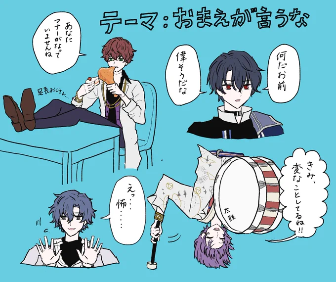 自分のこと棚にあげてほしいー!
#まほやく_FA 