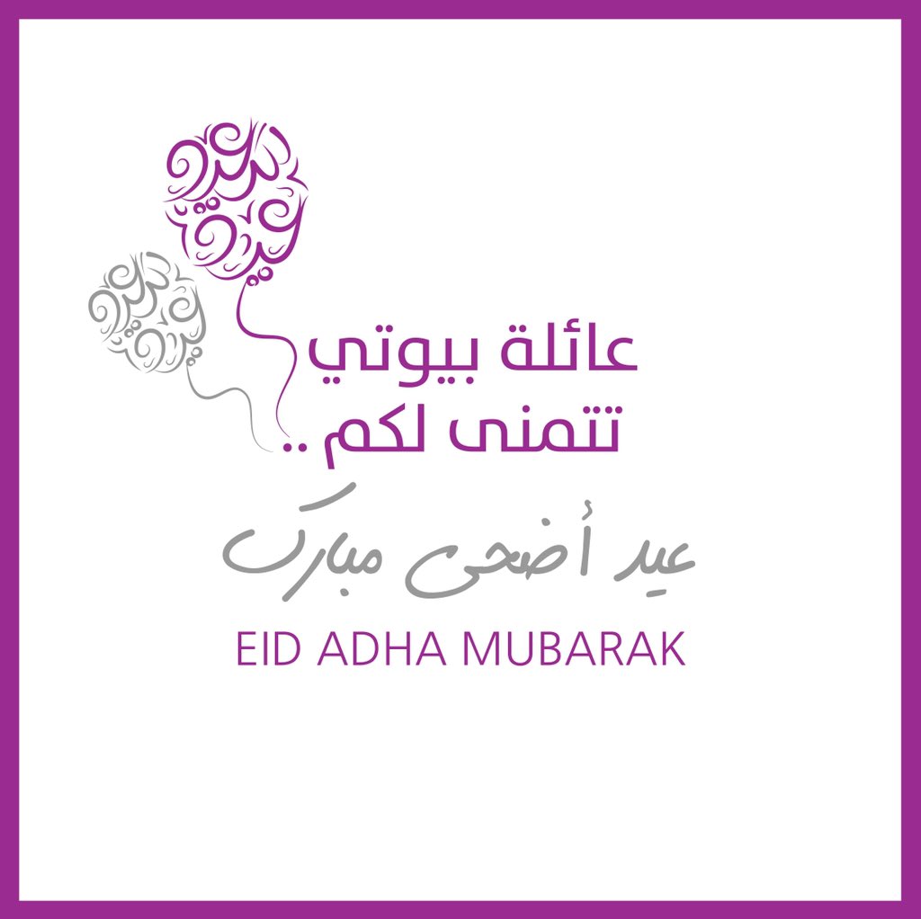 بيوتي | Beuti tweet media
